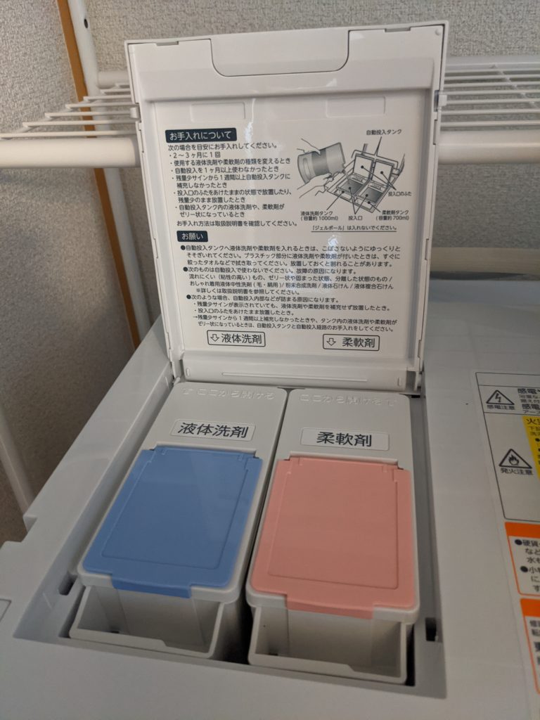 東芝ザブーンの自動投入用洗剤ケース